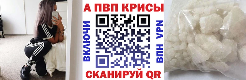 Alpha PVP Crystall закладка Карабаново