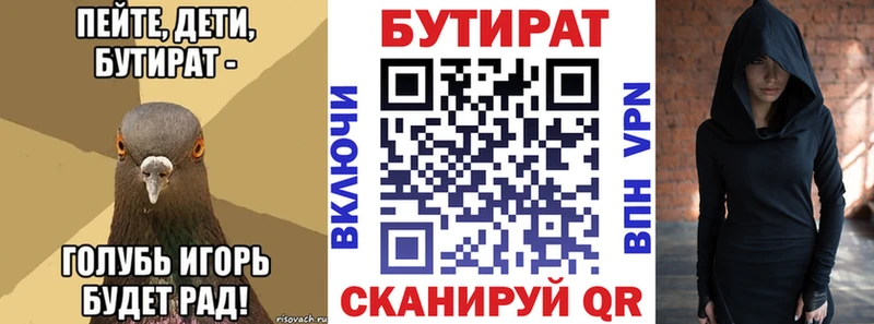 как найти   Карабаново  Бутират бутандиол 