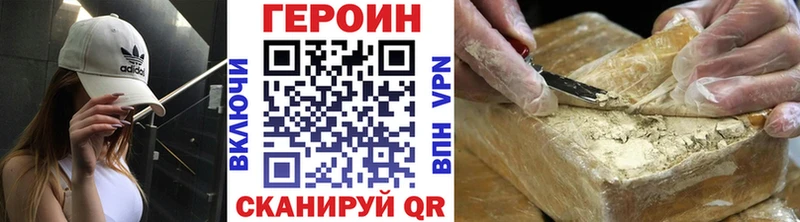 ГЕРОИН герыч Карабаново