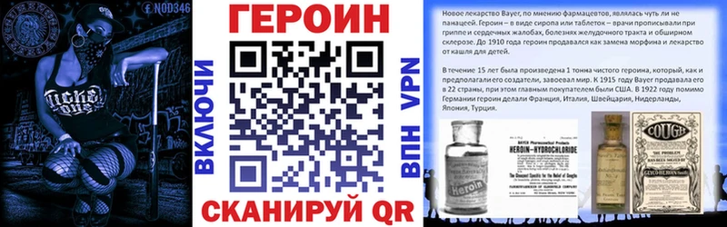 ГЕРОИН хмурый  закладки  Карабаново 